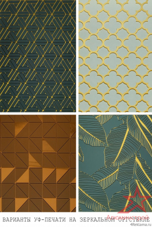 Зеркальное оргстекло ALUMINGLAS 1220х2440x3мм, золото