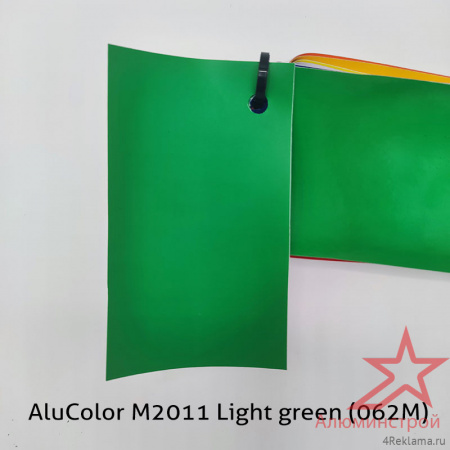 Пленка цветная AluColor M2011 Light green (062M)