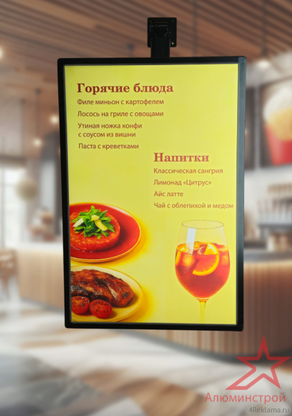 Световая панель подвесная к потолку (600*800) 24W, напряжение 220В, без адаптера