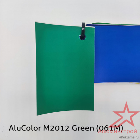 Пленка цветная AluColor M2012 Green (061M)