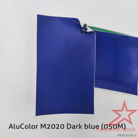 Пленка цветная AluColor M2020 Dark blue (050M)