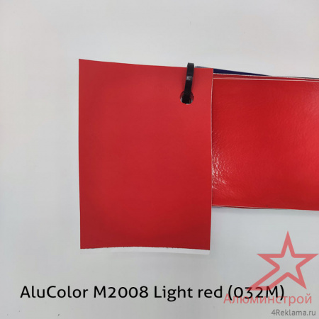 Пленка цветная AluColor M2008 Light red (032M)