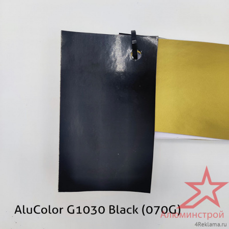 Пленка цветная AluColor G1030 Black (070G)