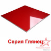 Алюминиевая композитная панель 3 мм (0.3) 1500х4000 серия Глянец