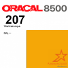 Пленка ORACAL 8500 207, желтая охра, ширина рулона 1,0 м