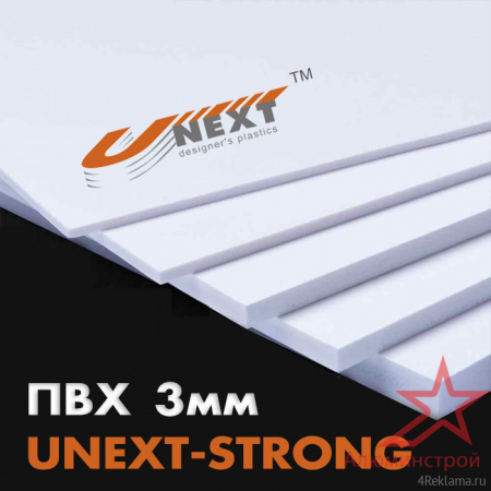 Вспененный ПВХ UNEXT-STRONG 3мм 1560x3050 мм