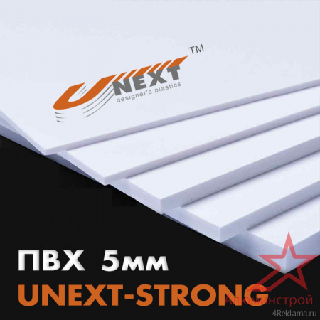 Вспененный ПВХ UNEXT-STRONG 5мм 2030x3050 мм